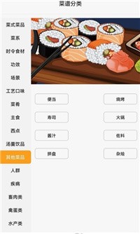 星厨烹饪记游戏下载