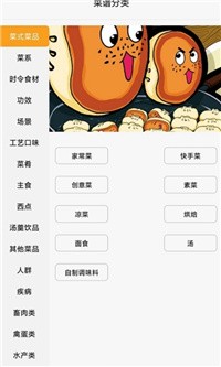 星厨烹饪记游戏下载