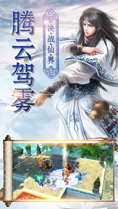 无极仙道手游安卓版下载
