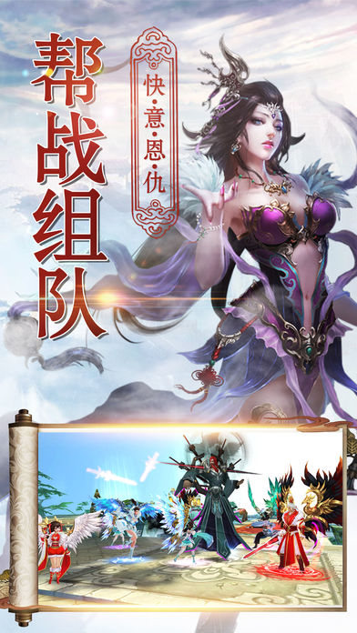 无极仙道安卓手机版