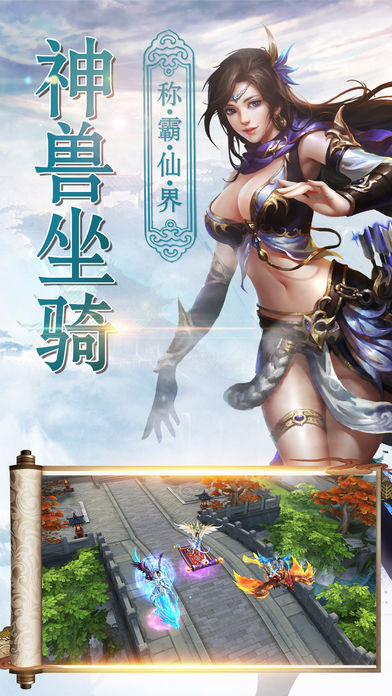 无极仙道安卓手机版