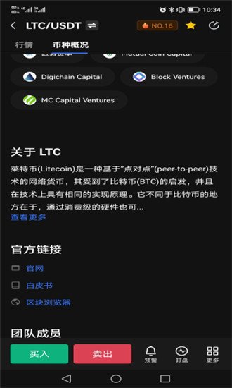 聚合交易所app下载