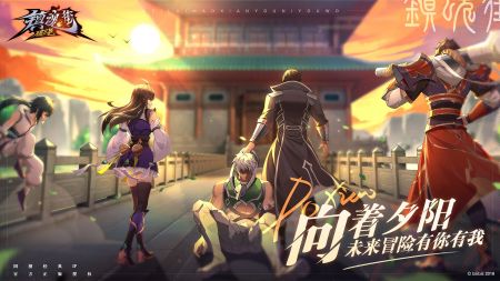镇魂街破晓手游下载