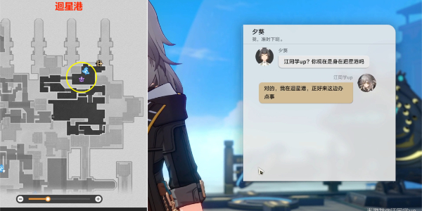 崩坏星穹铁道驭空同行任务如何完成