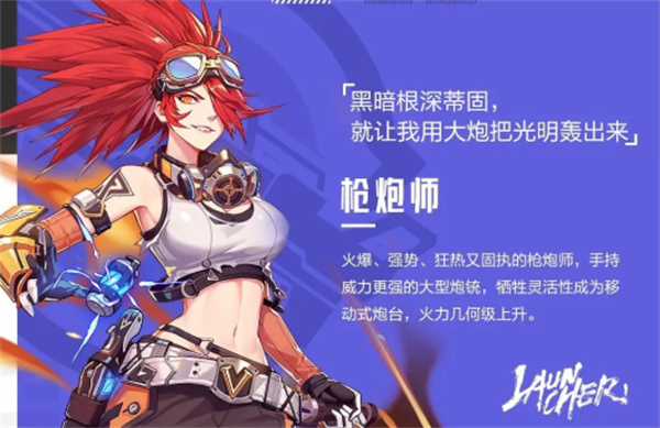 晶核什么角色刷图快