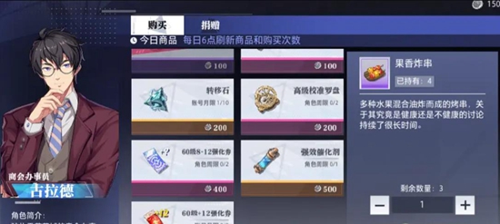逆水寒旧时雁归奇遇任务方法
