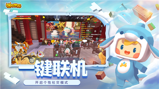 迷你世界创造板下载