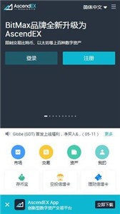 ascendex交易所最新下载
