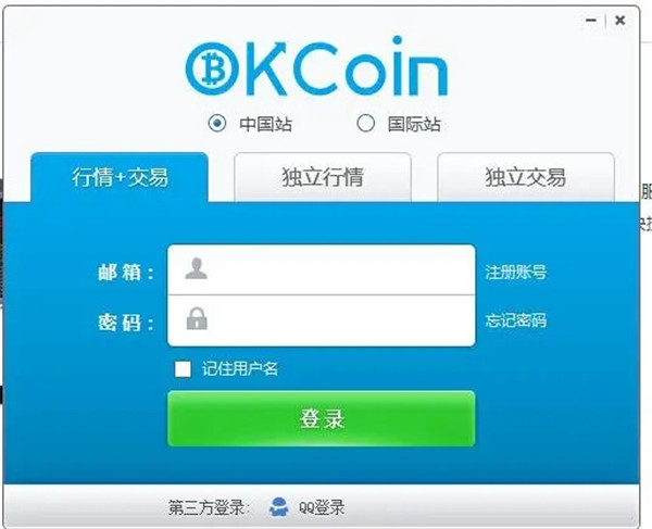 okcoin交易平台可靠吗