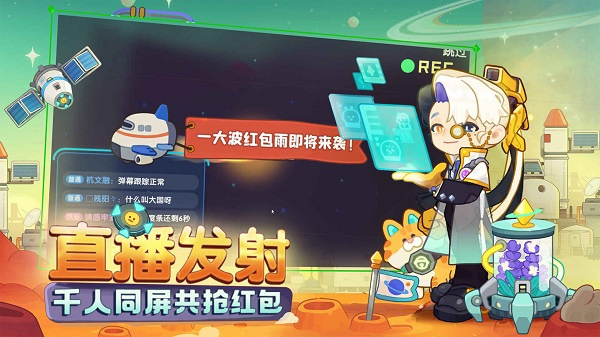 我是航天员游戏手机版下载