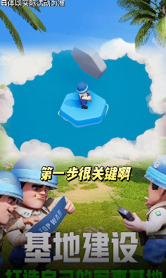 荒野奇兵手机版下载