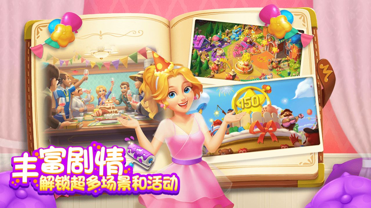 麦吉庄园下载