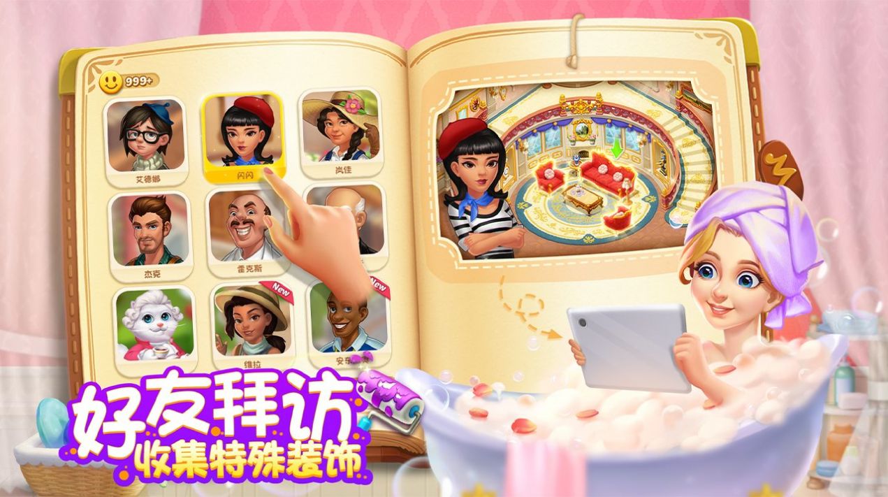 麦吉庄园下载