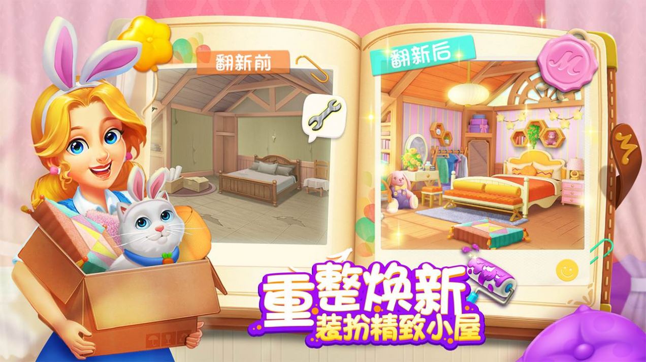 麦吉庄园安卓版下载