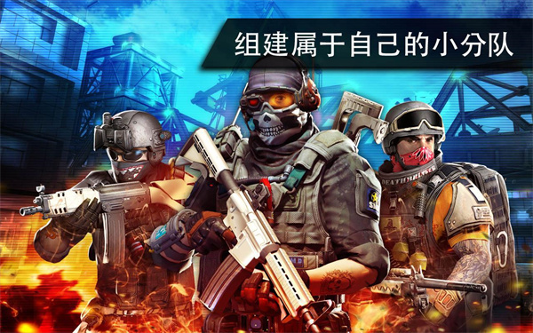 火线指令无限金币版中文版