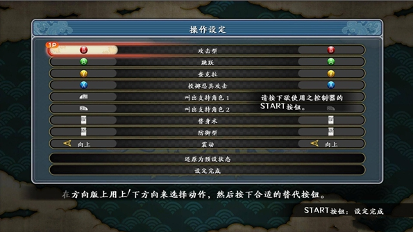 火影忍者究极风暴3下载手机版