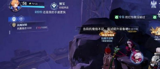 晶核抗魔值怎么提升
