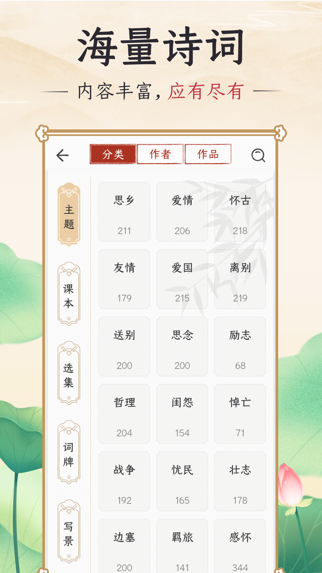 千古诵诗词app下载