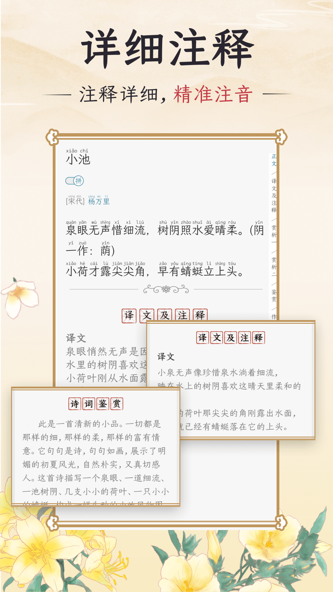 千古诵诗词app下载