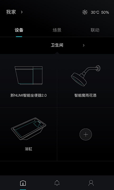 科勒云境app官方下载