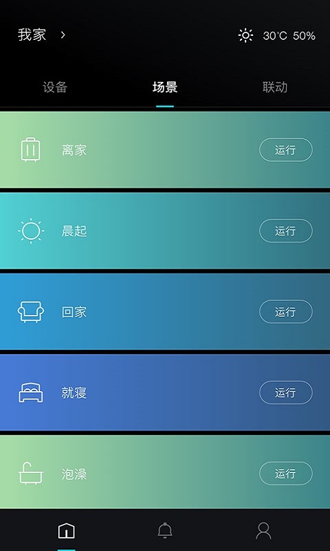 科勒云境app官方下载