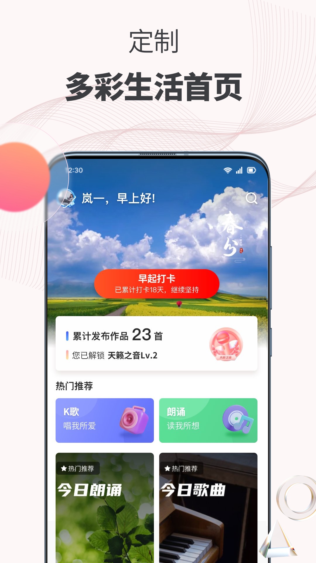 拾趣新生活app下载最新版