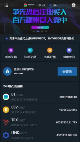币和网交易所苹果下载