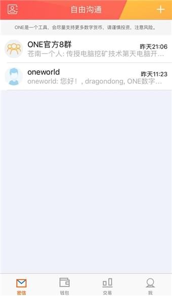 one区块链app下载