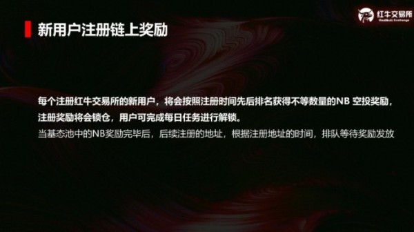 红牛交易所官网下载