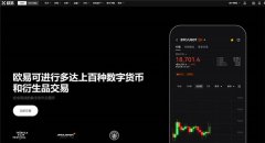 币圈十大交易所app有哪些(全球十大交易所app排行榜)