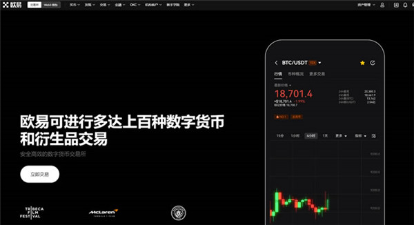 币圈十大交易所app有哪些