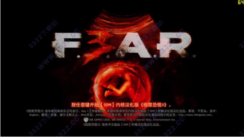 极度恐慌3免安装版下载