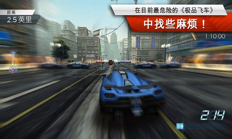 极品飞车14下载手机破解版