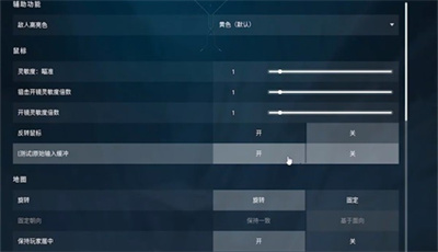 无畏契约按键及画面设置指南