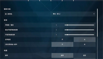 无畏契约按键及画面设置指南