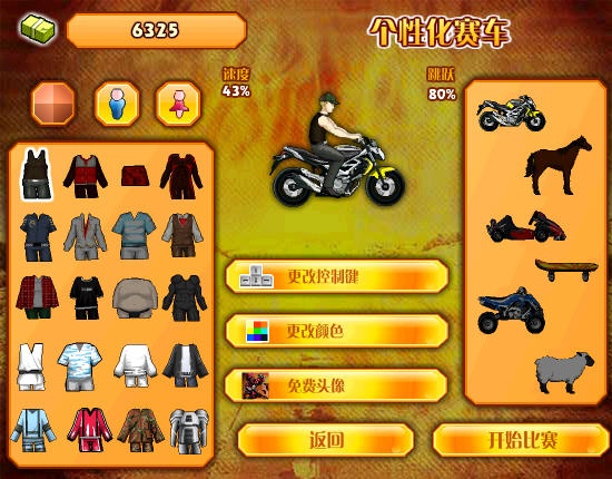 极限越野4无限金币版下载