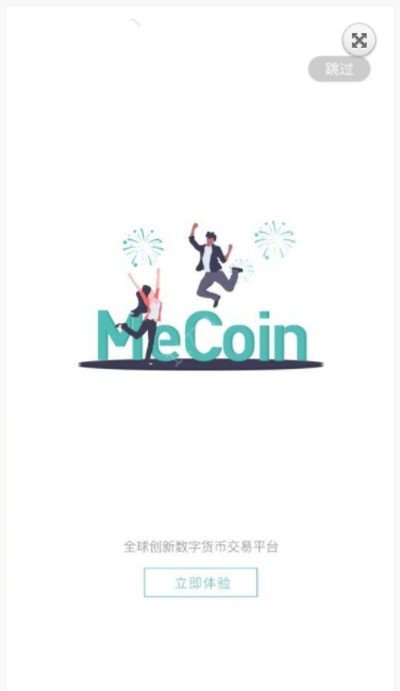 ME交易所