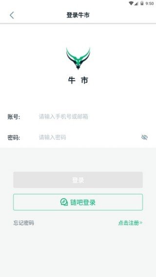 牛市交易所下载