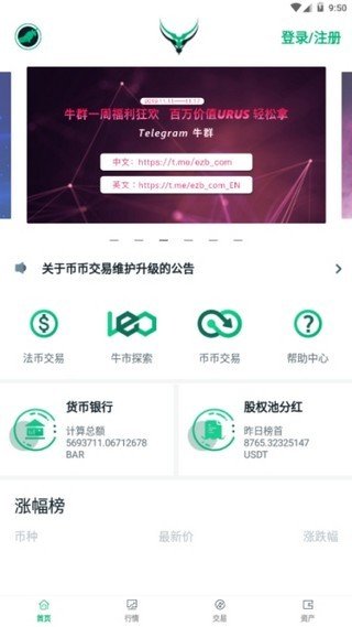 牛市交易所官网下载