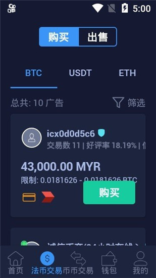 mgex交易所官网下载