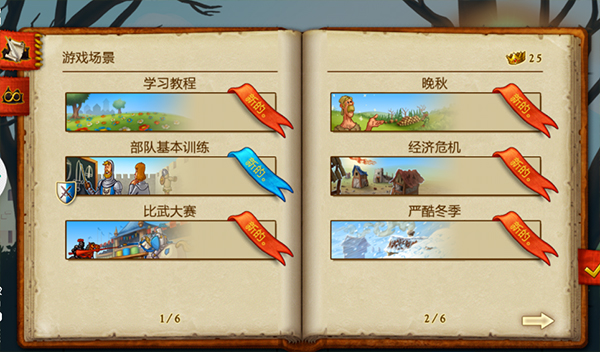 家园7官方版下载无广告