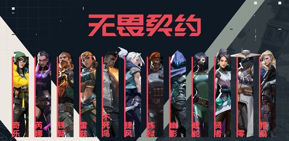 无畏契约新手玩法小技巧分享