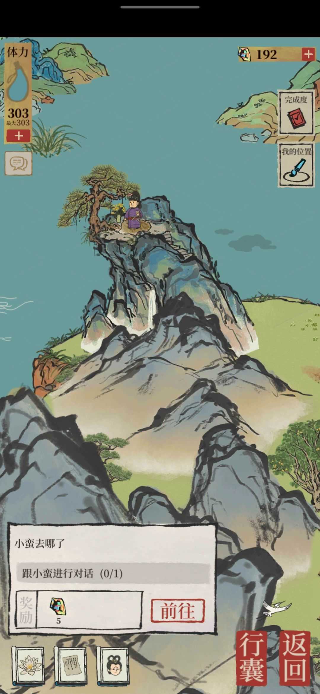江南百景图最新版破解版