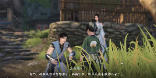 逆水寒手游东东的秘密奇遇如何去玩