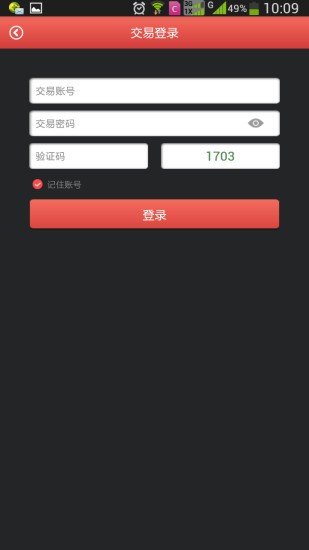 东盟交易所下载