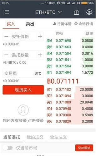 TOPONE交易所下载