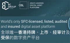 osl交易所什么时候落地(osl交易所最新消息)