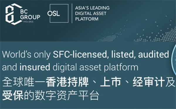 osl交易所什么时候落地