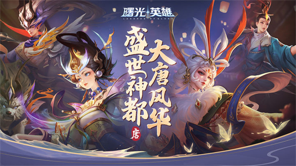 曙光英雄英雄强度排行榜