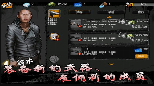 街头风云内购破解版